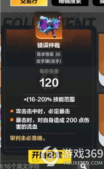 《火炬之光無限》冰焰點燃冰環BD分享