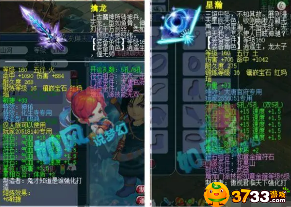 夢幻西游大唐神器有哪些