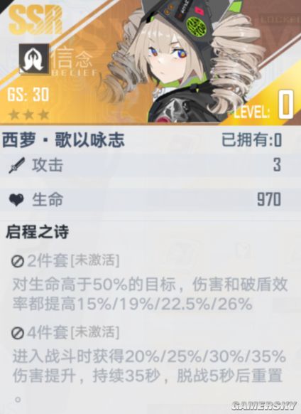 開服表游戲