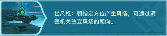 《原神》徇察五風第四天流程攻略