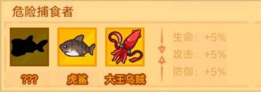 《瘋狂騎士團》大王烏賊釣魚攻略