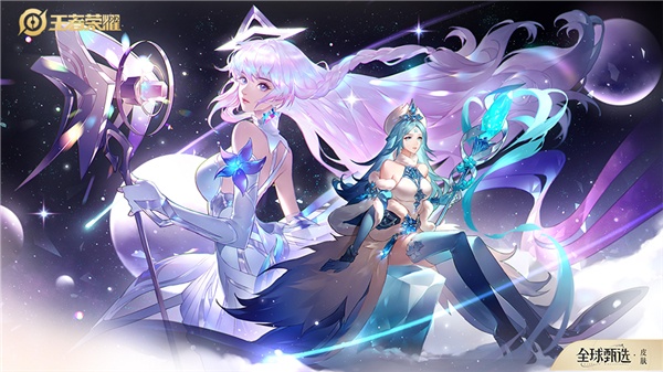 《王者榮耀》王昭君星穹之聲皮膚特效一覽