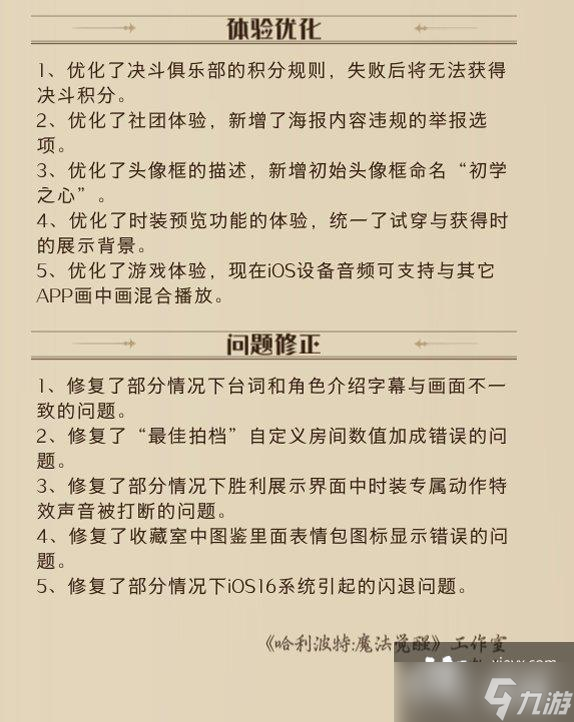 開服表游戲寶典