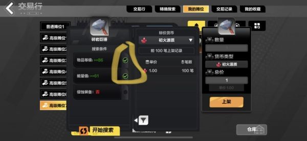 開服表游戲