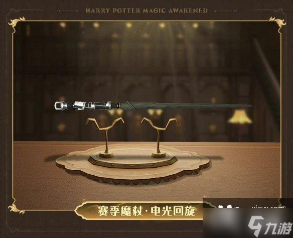 《哈利波特魔法覺醒》決斗系統(tǒng)升級