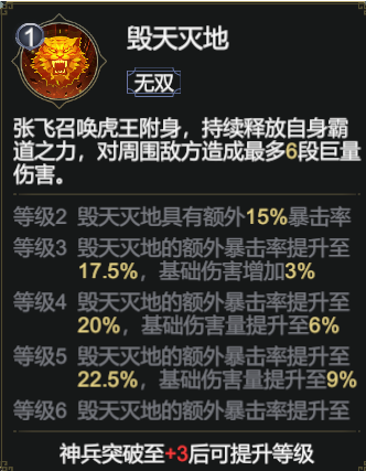 極無雙2關(guān)羽怎么搭配武將 關(guān)羽武將搭配與克制攻略圖片2