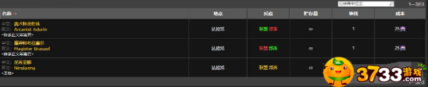 魔獸世界wlk警覺魔印獲得攻略