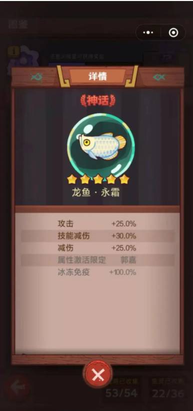 《咸魚之王》龍魚永霜搭配推薦