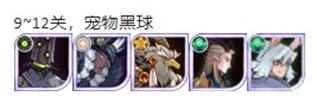 《劍與遠征》獵魔懸賞陣容推薦大全攻略
