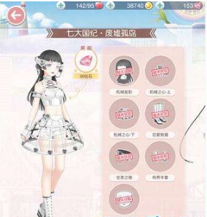 《奇跡暖暖》機械之心套裝獲得攻略
