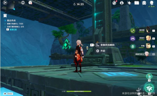 《原神》徇察五風第三關通關攻略