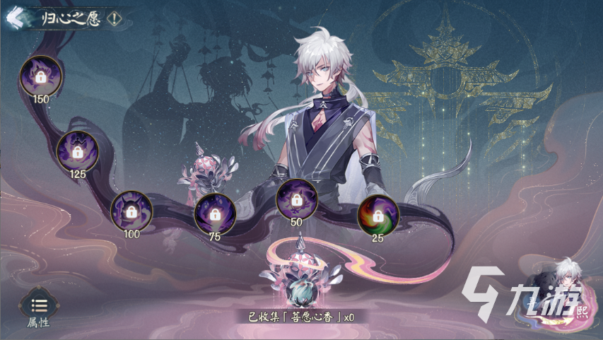 《陰陽師》尋世香行活動攻略 尋世香行超鬼王試煉活動詳解