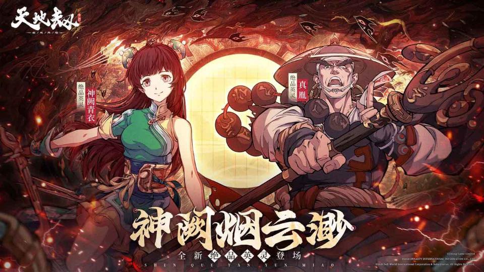 《天地劫手游》主塔35通關(guān)攻略