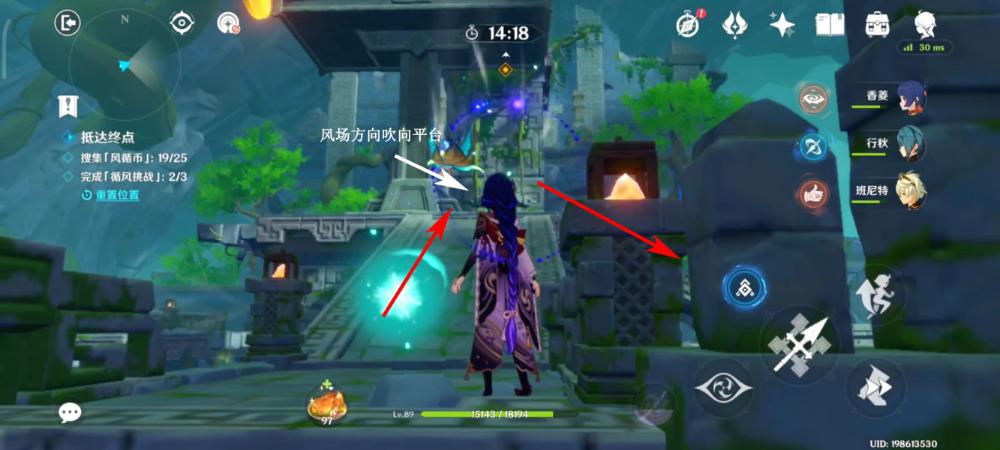 《原神》徇察五風第四天流程攻略
