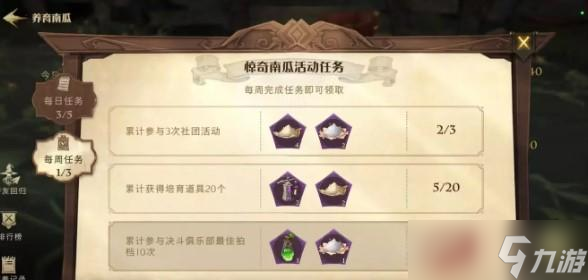 《哈利波特魔法覺醒》萬圣節驚奇南瓜活動攻略