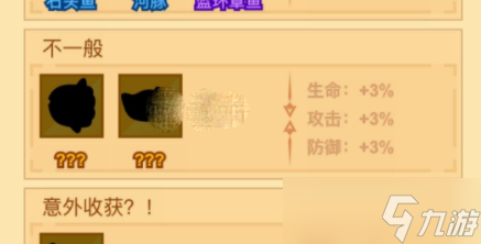 《瘋狂騎士團》不一般釣取攻略