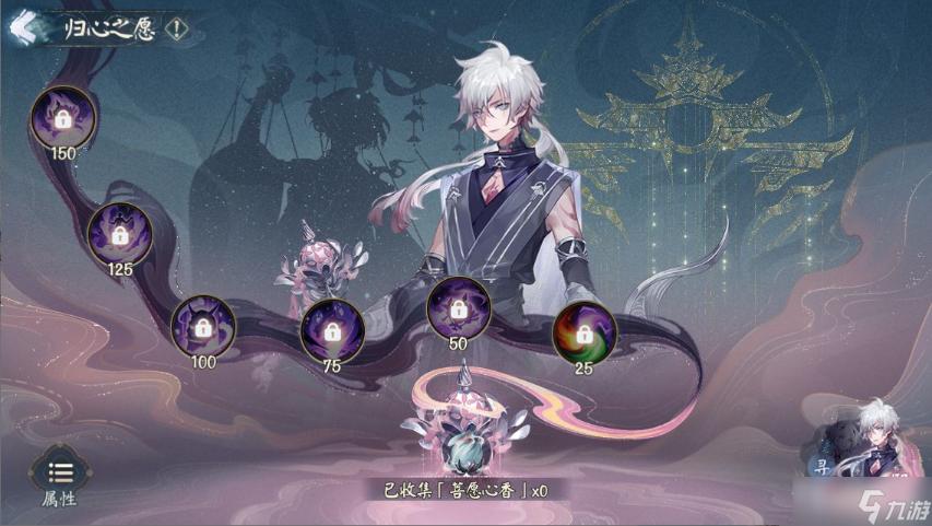 《陰陽師》尋世香行活動玩法分享