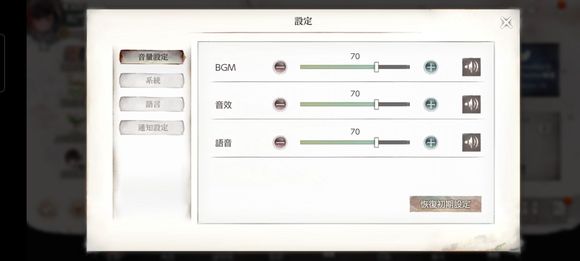 《mementomori》國際服中文設置方法介紹