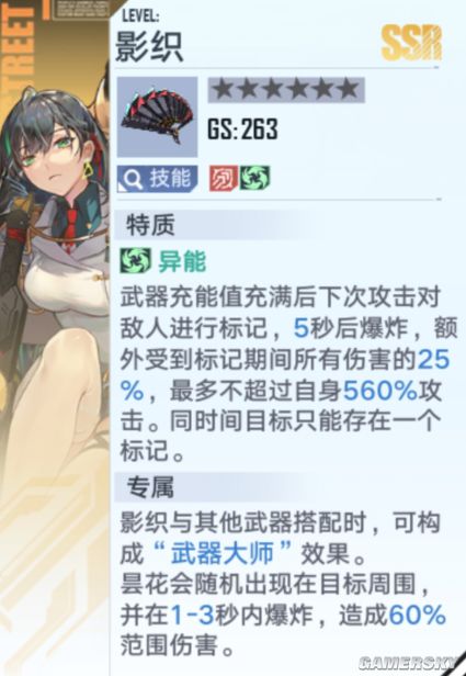 開服表游戲