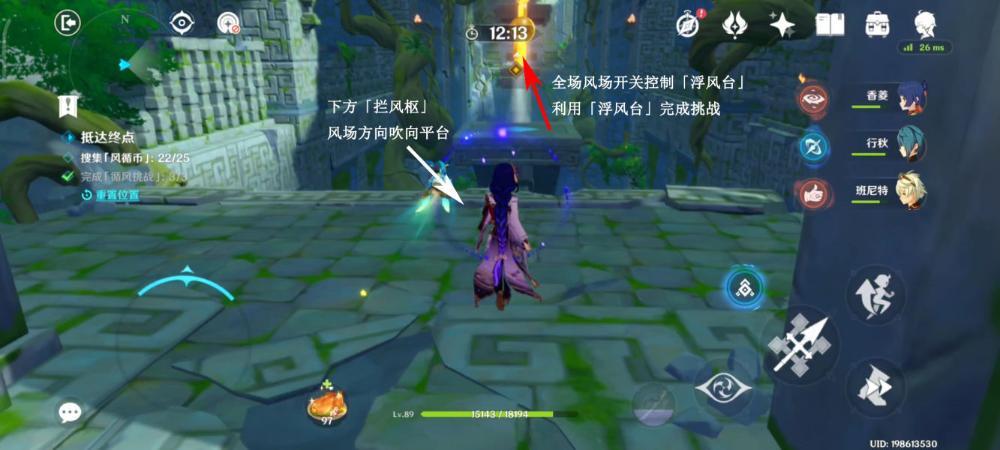 《原神》徇察五風第四天流程攻略