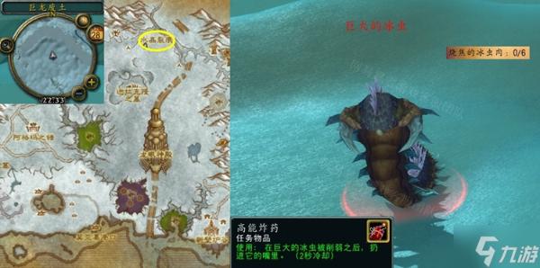 魔獸世界懷舊服WLK難以下咽任務完成方法