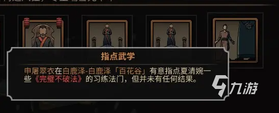 《太吾繪卷》五仙教如何竊取高階功法 高階功法正逆練攻略