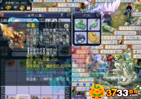 夢幻西游大唐神器有哪些