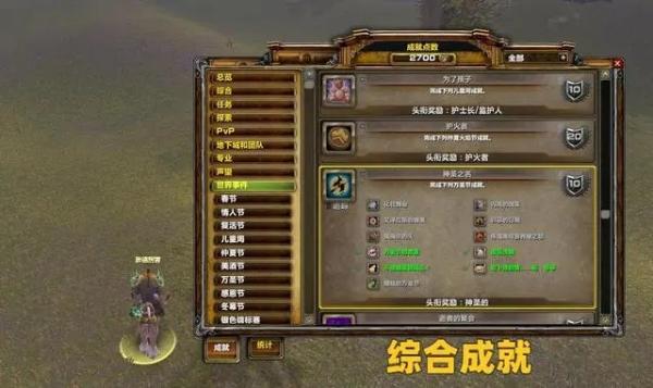 魔獸世界萬圣節活動攻略大全 WLK萬圣節活動時間通關流程圖片1