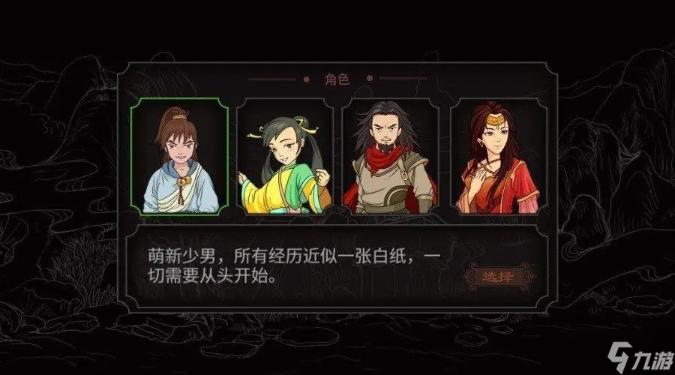 《太吾繪卷》開局怎么玩 《太吾繪卷》新手開局玩法攻略