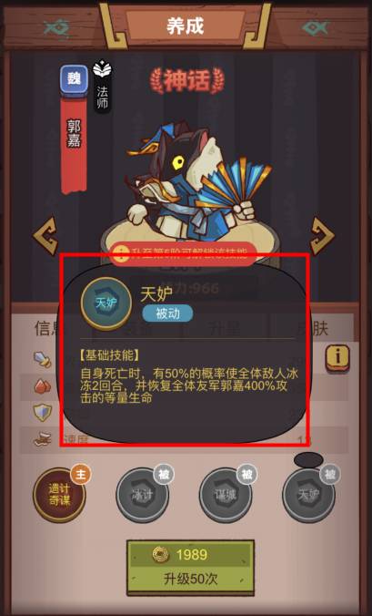 《咸魚之王》龍魚永霜搭配推薦