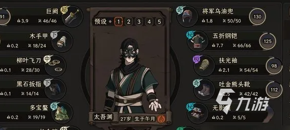 《太吾繪卷》鑄劍山莊功法怎么搭配 鑄劍山莊進階功法搭配教學