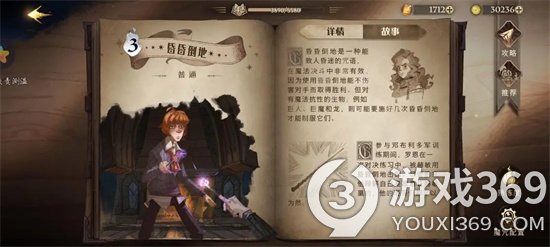 《哈利波特魔法覺醒》羅恩雙排卡組推薦 羅恩回響卡組