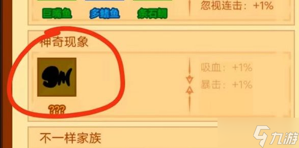 《瘋狂騎士團》神奇現象釣取攻略