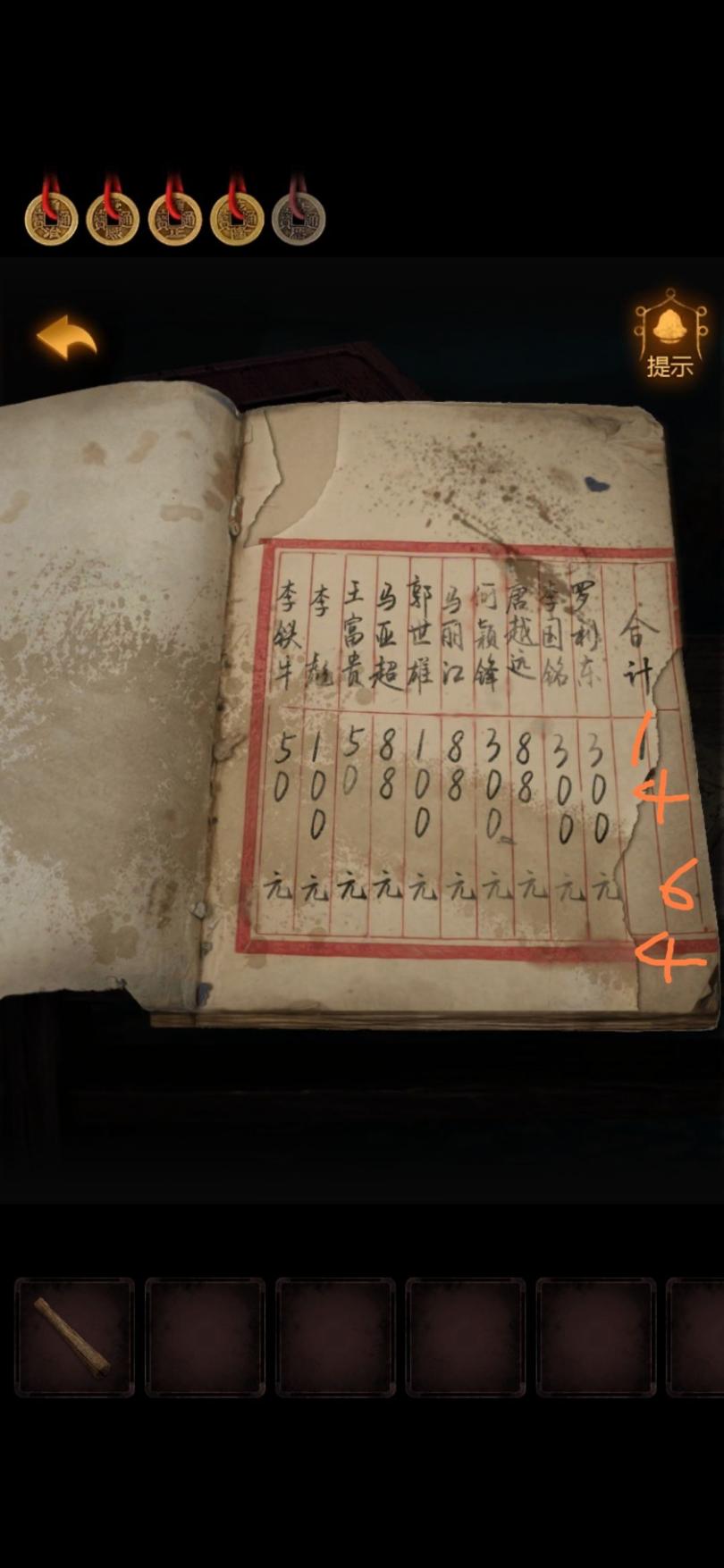小道伏妖1-5章全章節圖文攻略