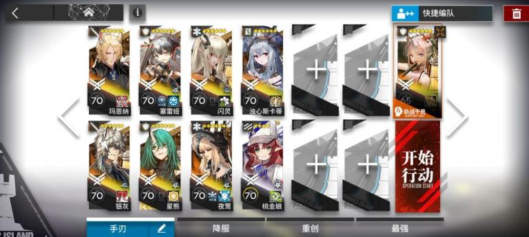 《明日方舟》H11-2通關(guān)攻略