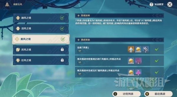 開服表游戲