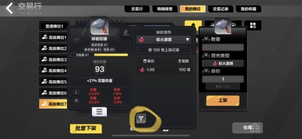 開服表游戲
