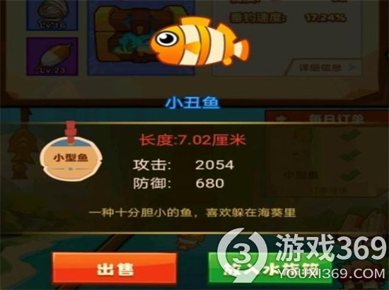 《瘋狂騎士團》小丑魚 小丑魚圖鑒介紹