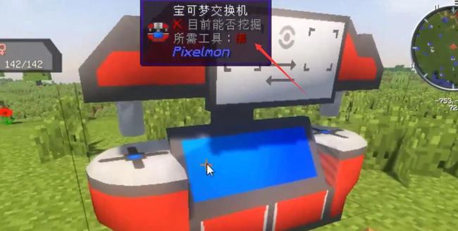 我的世界神奇寶貝MOD丑丑魚怎么進化？