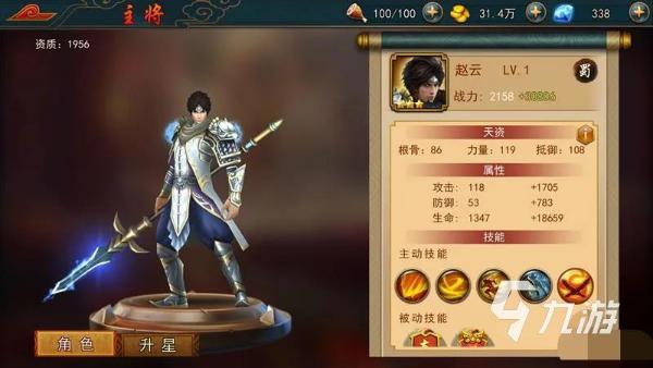極無雙2趙云怎么獲取 趙云獲取與升級方法