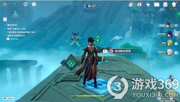 《原神》觀察五風(fēng)第三天，攻略，通關(guān)攻略。