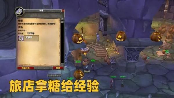 魔獸世界萬圣節活動攻略大全 WLK萬圣節活動時間通關流程圖片3