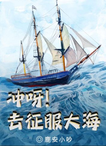 《百變大偵探》沖呀去征服大海兇手是誰？沖呀去征服大海劇本兇手真相解析圖片2