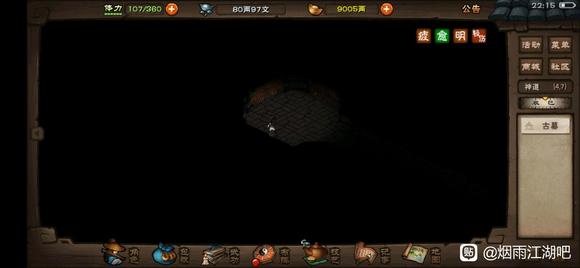 《煙雨江湖》拜妮娜天賦升級(jí)任務(wù)流程攻略