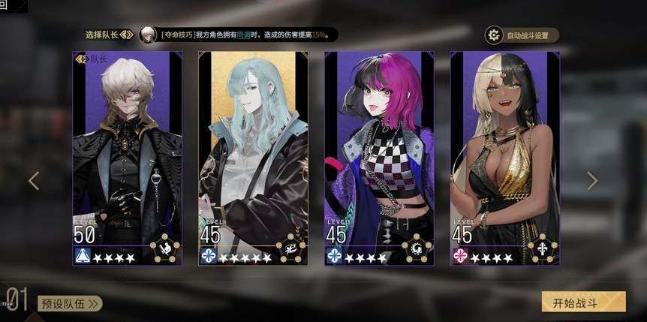 《非匿名指令》新手陣容推薦