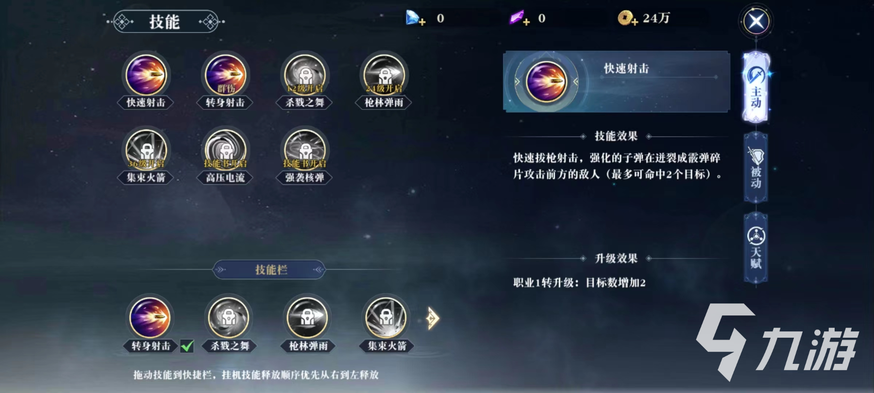 昆侖劫靈銃輸出技能怎么選 靈銃技能輸出手法介紹