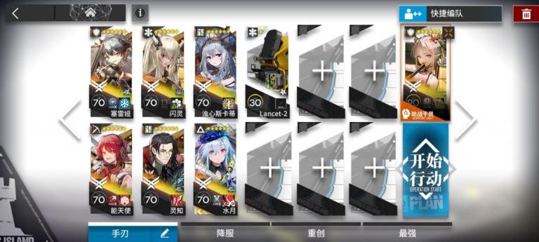 《明日方舟》H11-4通關攻略