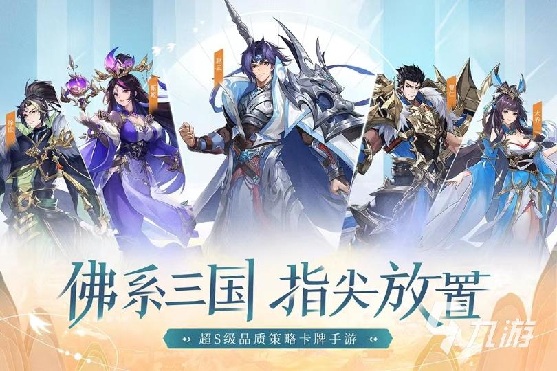 幻想名將錄開荒陣容怎么搭配 開荒陣容配將詳解