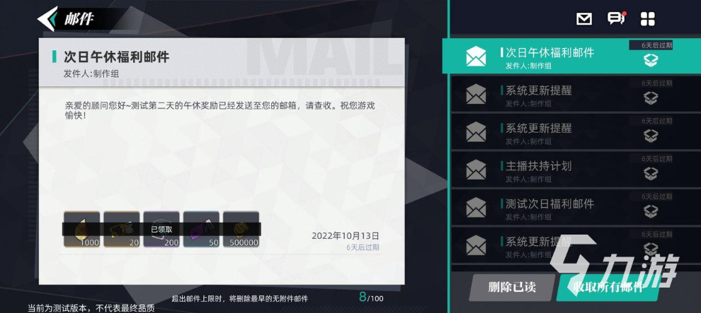 賽爾計劃喚醒測試獎勵有哪些 喚醒測試獎勵一覽