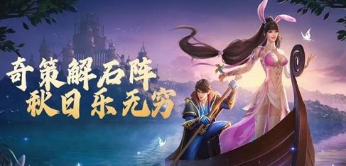 《斗羅大陸h5》秋風之旅活動玩法分享